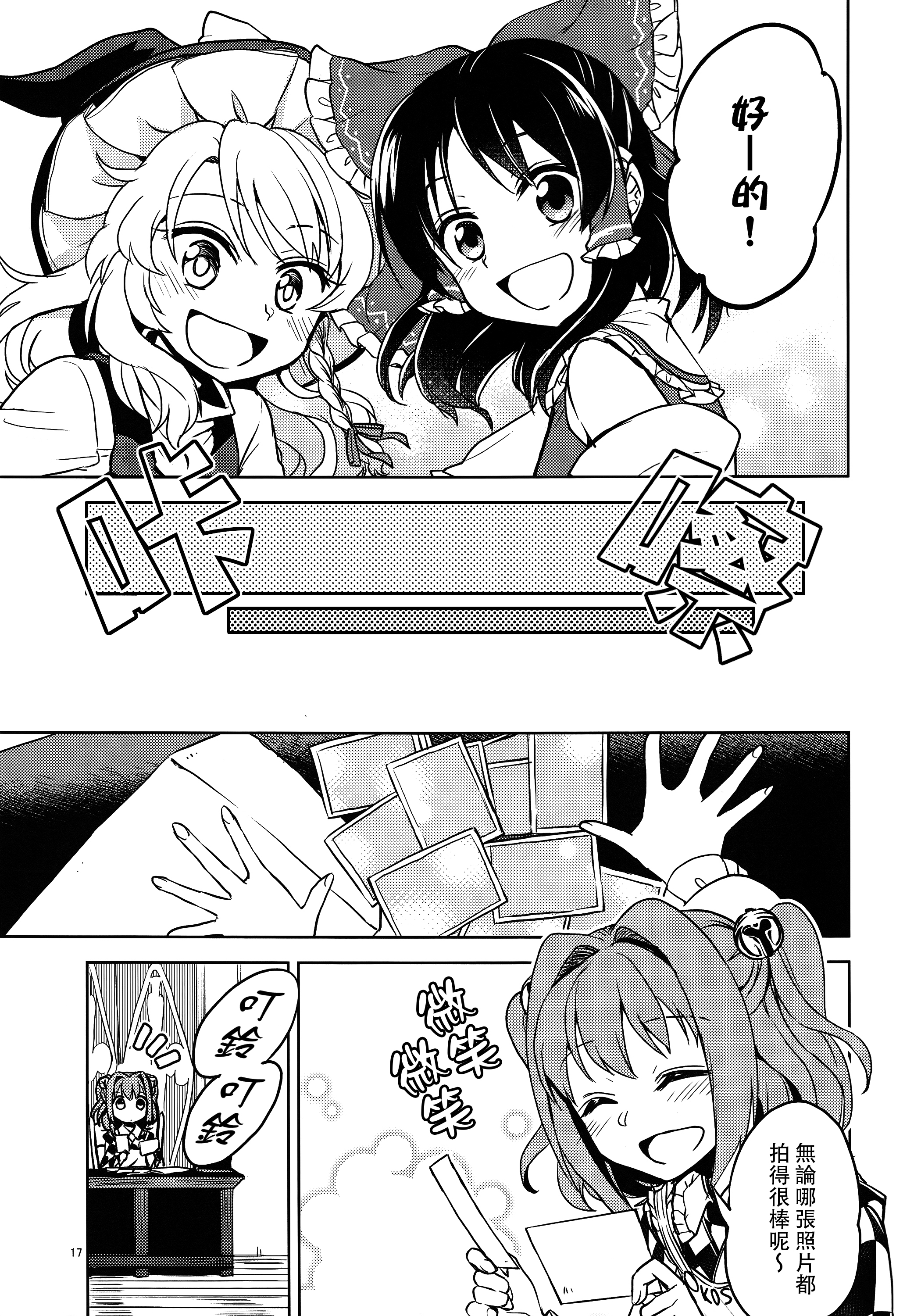 代号回声海报